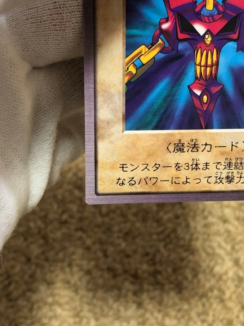 遊戯王　バンダイ版　カードダス版　邪悪なる鎖　TA1