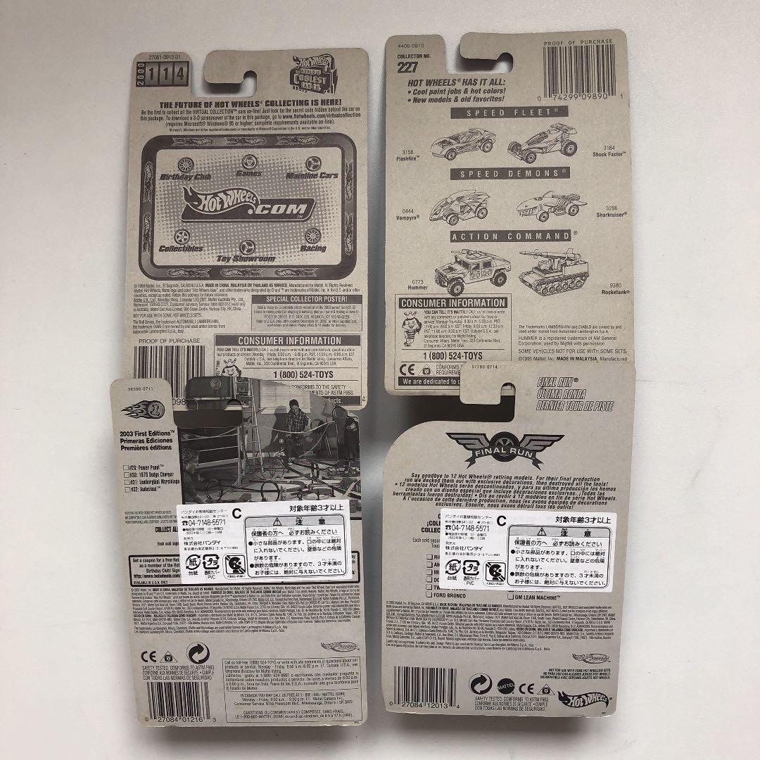 ホットウィール　ランボルギーニ　Ｖ１２モデル　４台セット　未開封品