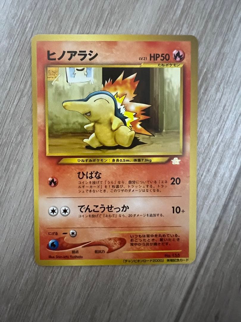 レア 旧裏 引退プロモチャンピオンロード2000 美品 セット ポケモンカード