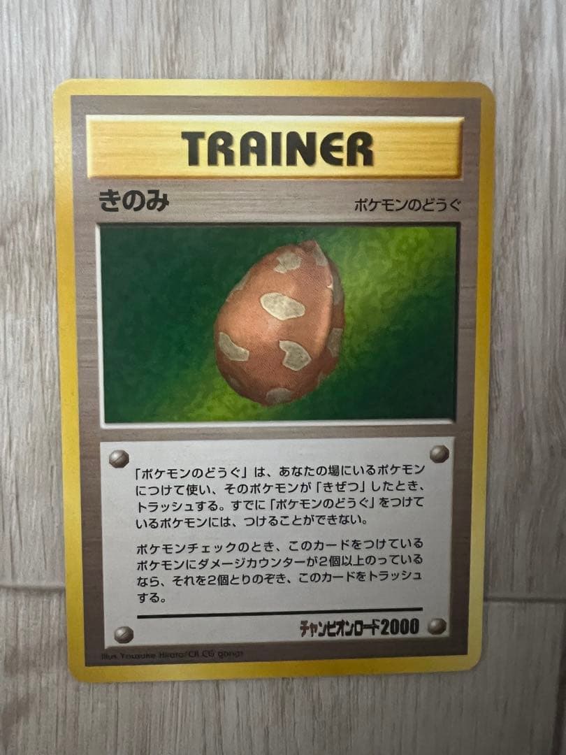 レア 旧裏 引退プロモチャンピオンロード2000 美品 セット ポケモンカード