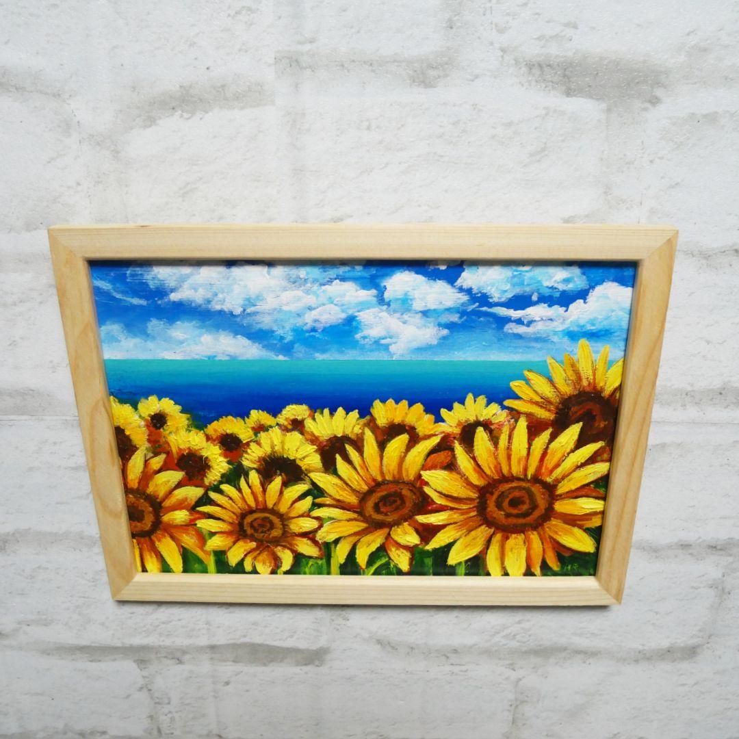 油絵 絵画 海のひまわり畑【B5】