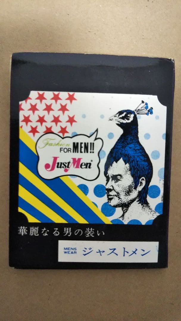 日比谷映画 ノベルティー マッチ