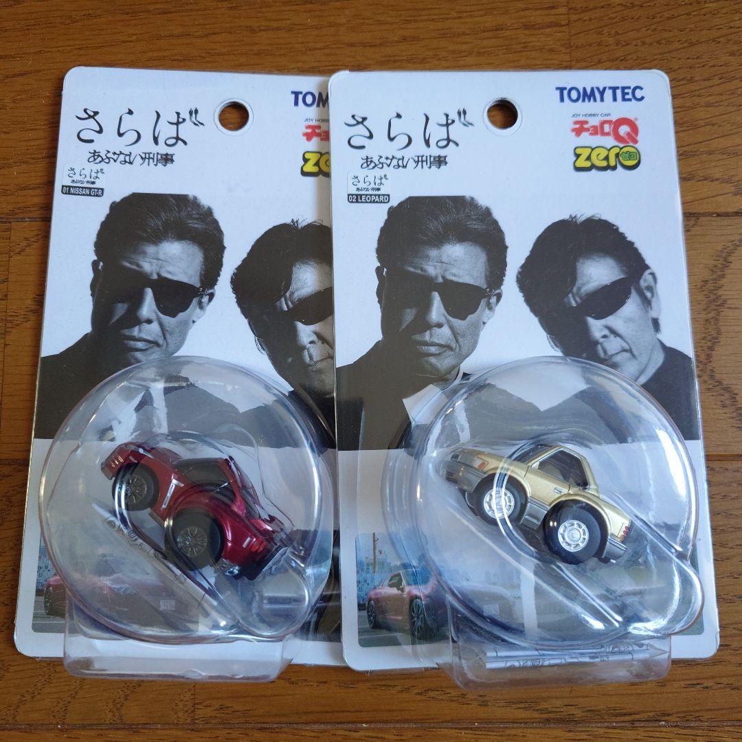 トミーテック　チョロＱゼロ　あぶない刑事　９台セット