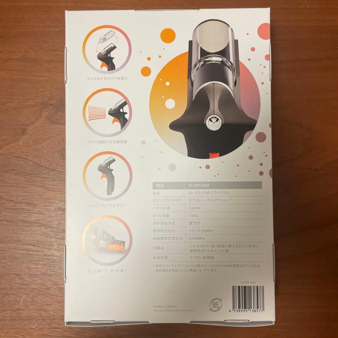 【新品】SPARMAX FLYER-SR2 エアブラシ スペアノズルボトル4本付