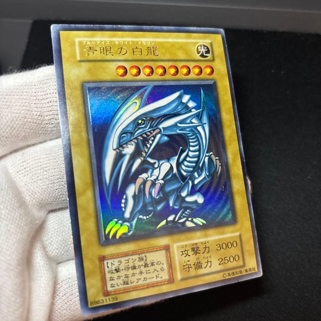 青眼の白龍 初期 スターター ウルトラ