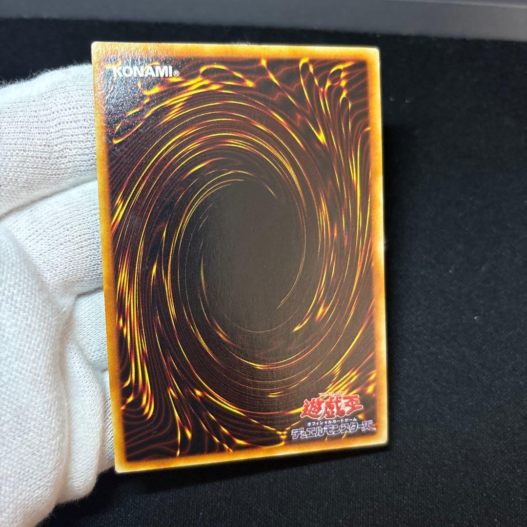 青眼の白龍 初期 スターター ウルトラ