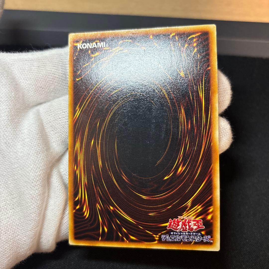 青眼の白龍 初期 スターター ウルトラ