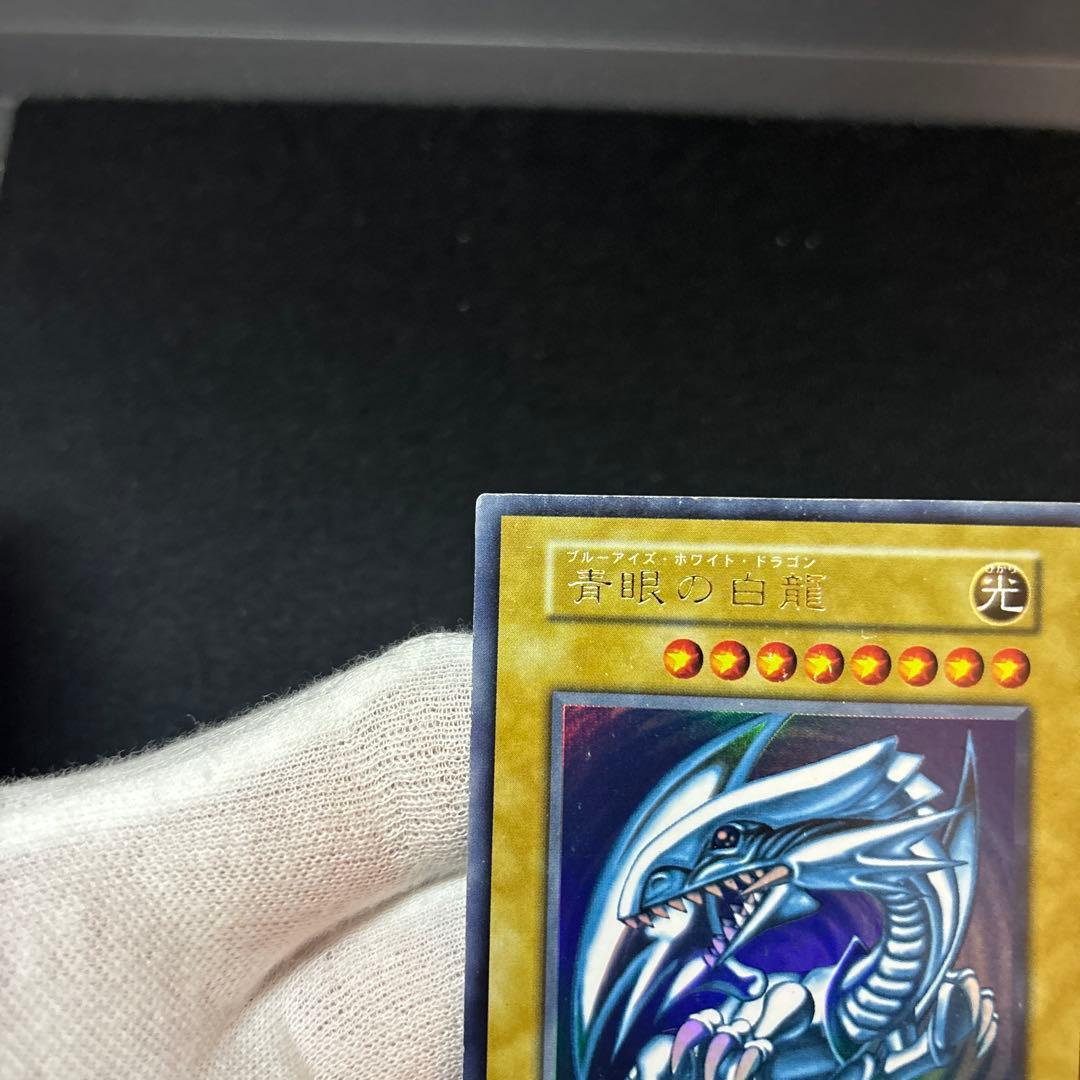 青眼の白龍 初期 スターター ウルトラ