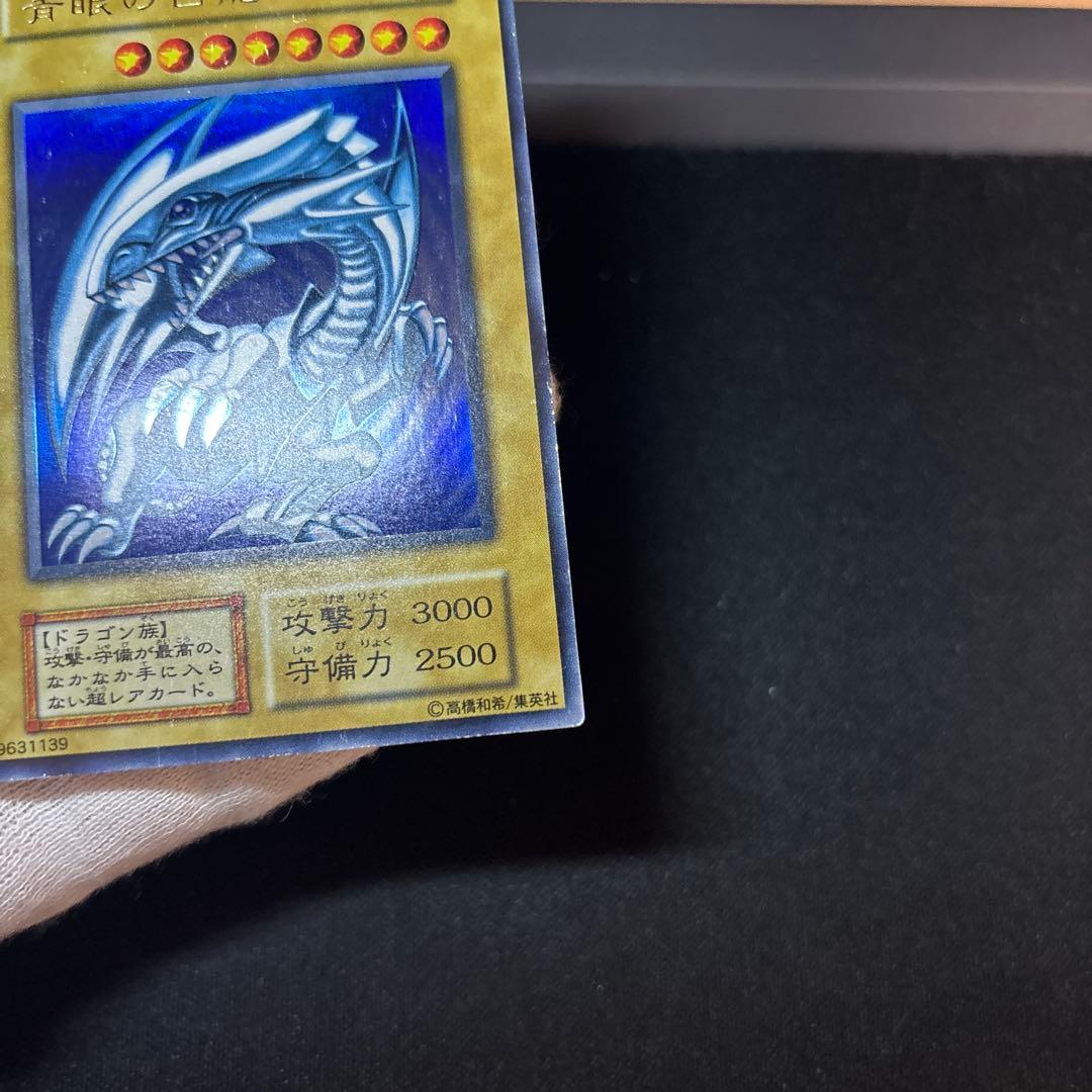 青眼の白龍 初期 スターター ウルトラ