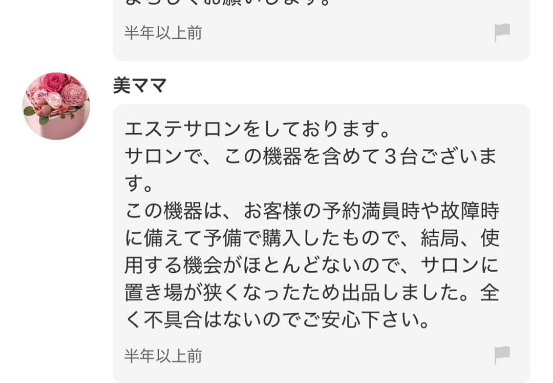 S*様 エムスレンダー Hi-EMTエムスカルプト 姉妹機種 電磁パルス 業務用