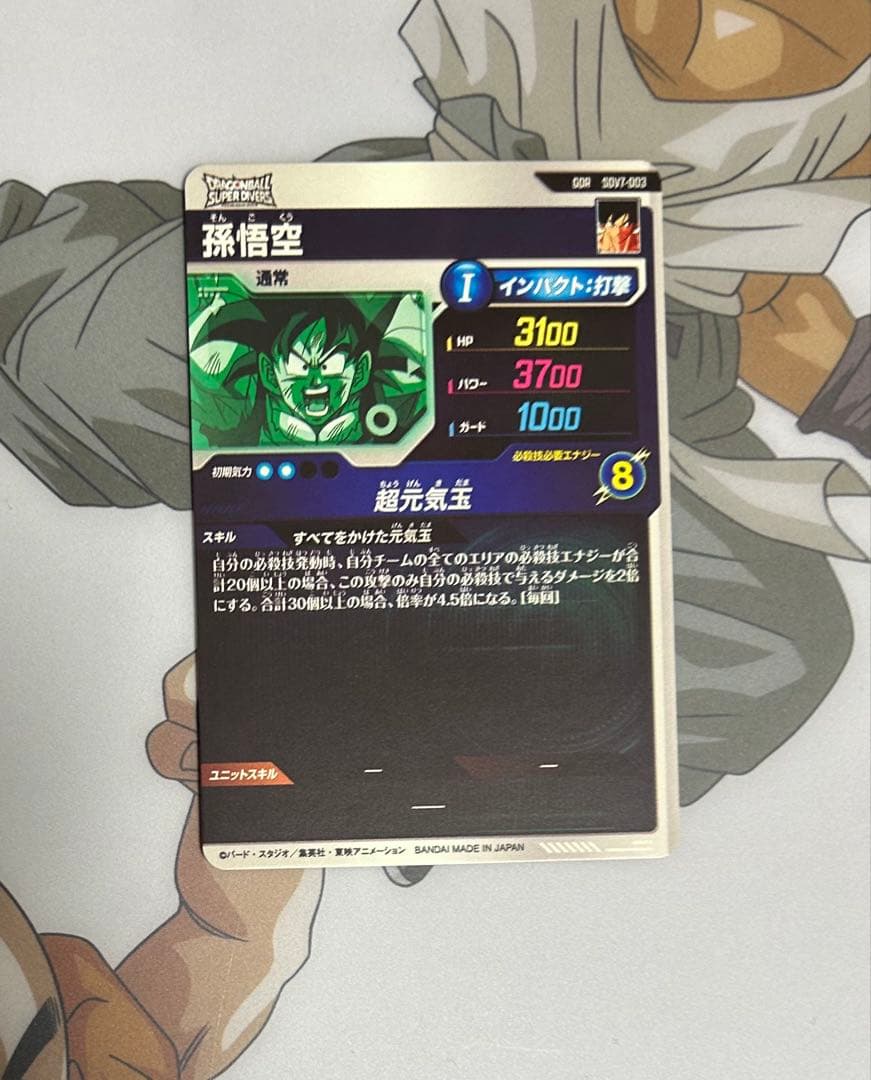 ドラゴンボールスーパーダイバーズ7弾まとめ売り