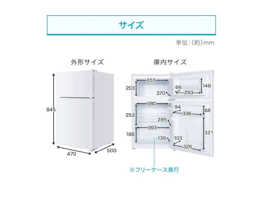 ★一人暮らし★ 冷蔵庫 MAXZEN 87L ブラック