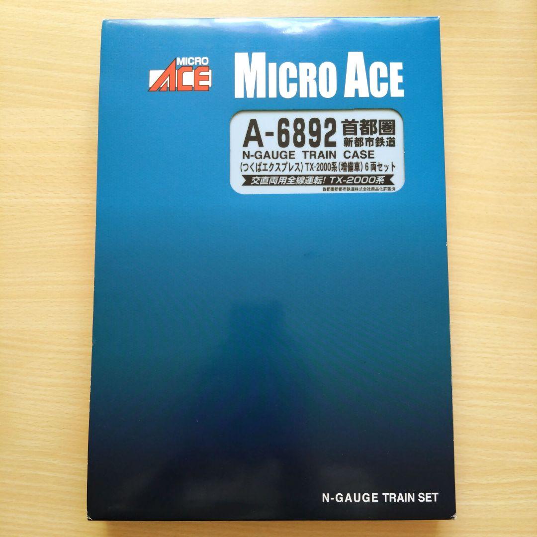 マイクロエース TX-2000系 つくばエクスプレス（増備車）セット