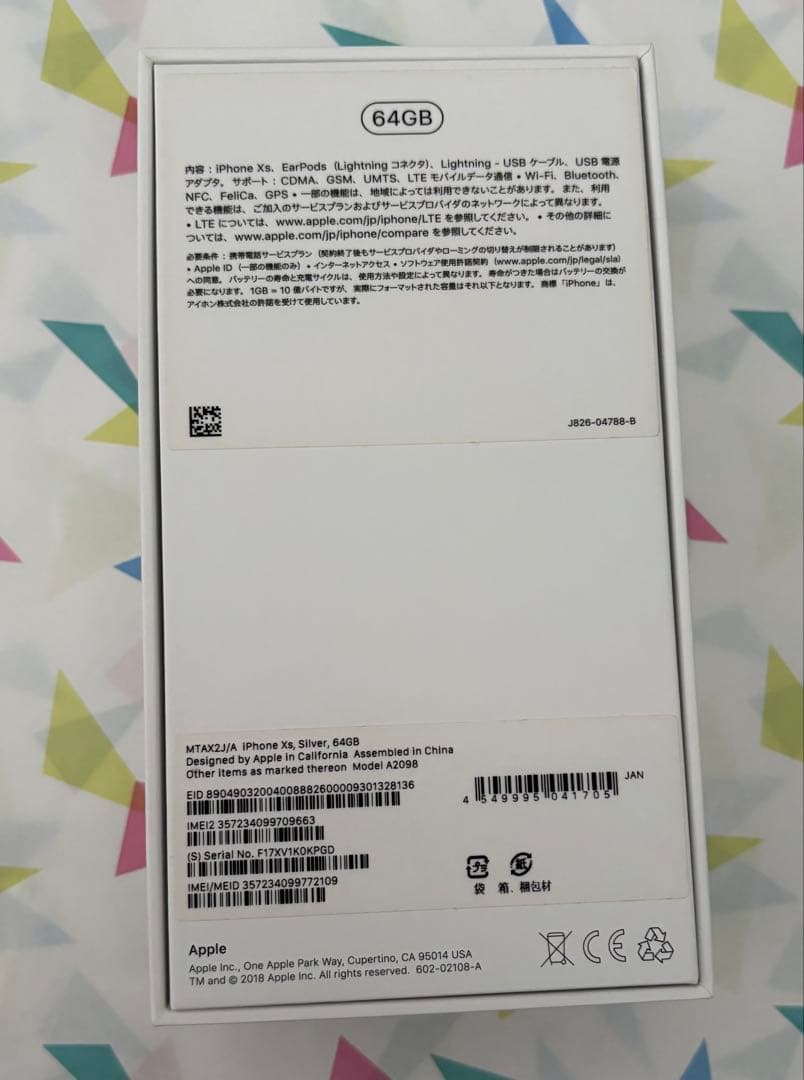 美品！最大容量88%！iPhone XS 64GB シルバー（ホワイト） 本体