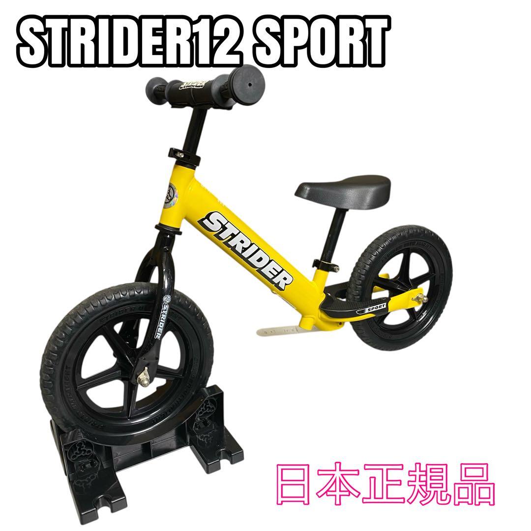 【美品】STRIDER SPORTS ストライダースポーツ イエロー　日本正規品