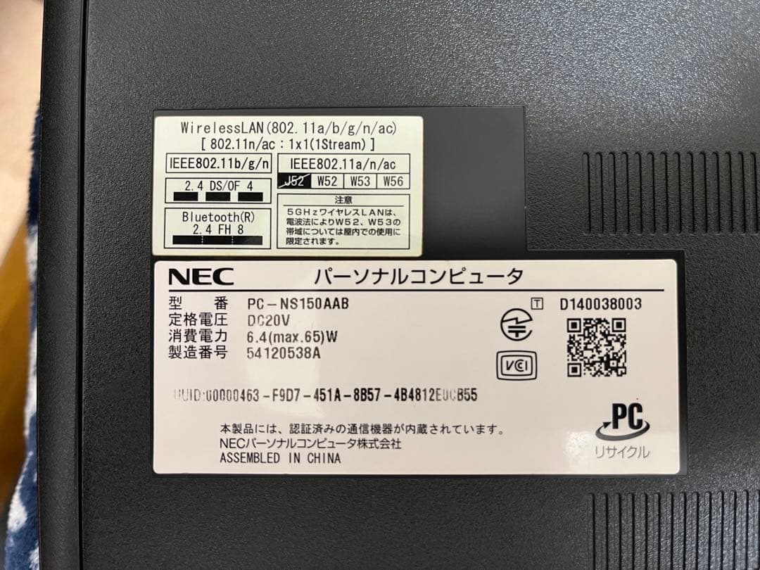 その他 NEC PC-NS150AAB