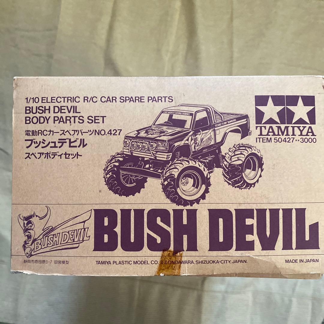 タミヤブッシュデビル　スペアボディセット　当時モノ