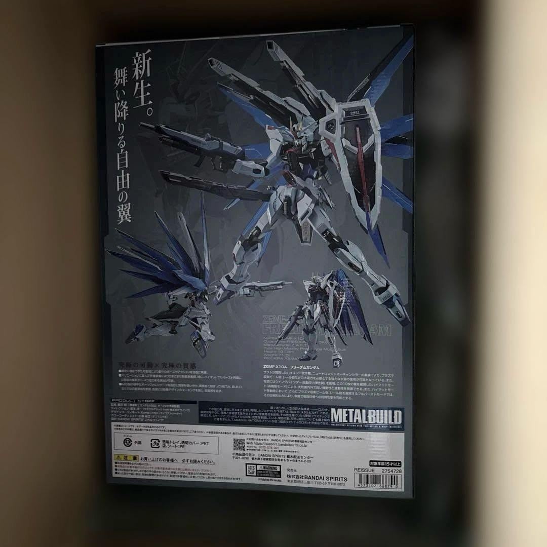 機動戦士ガンダムSEED フリーダムガンダム CONCEPT 2