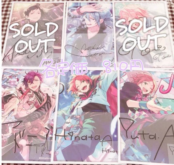 あんスタ 流星隊 WG賞