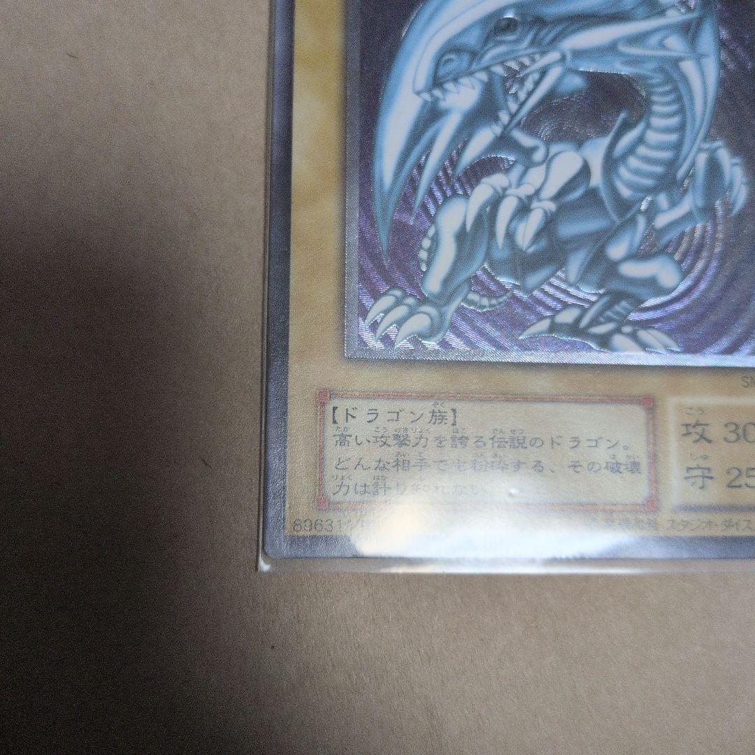 良品　ブルーアイズホワイトドラゴン　レリーフ