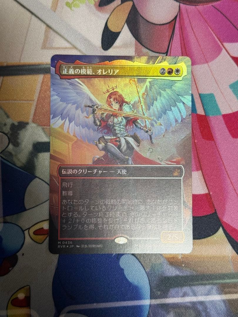 【ボーダーレスFoil】 正義の模範、オレリア | ラヴニカ・リマスター 日本語