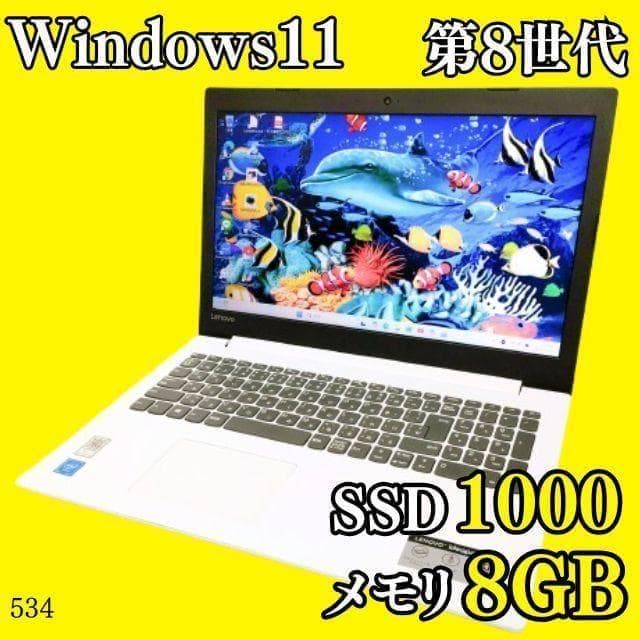 SSD1TB✨️第8世代/Windows11/カメラ付き白ノートパソコン/初心者