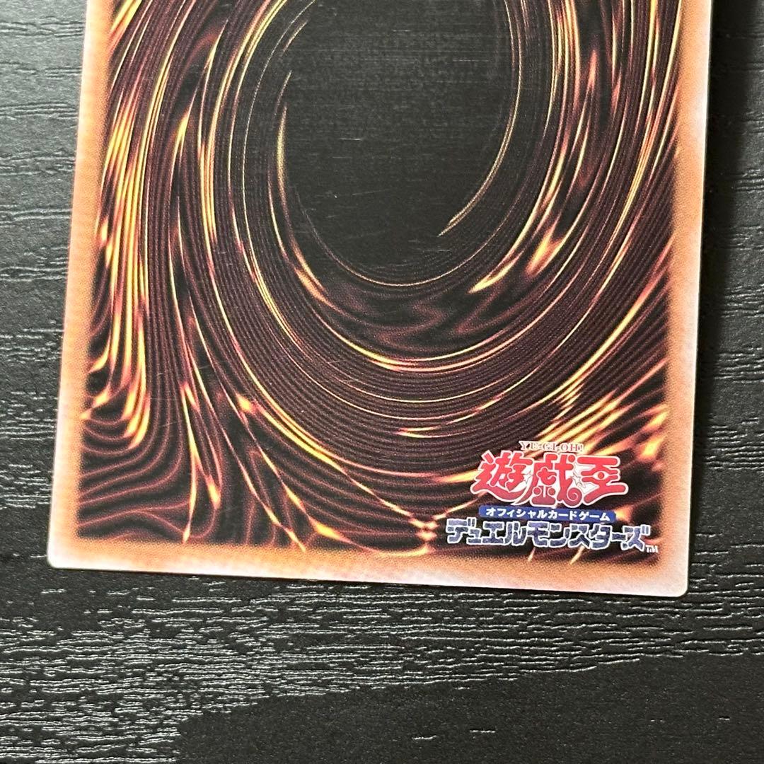 遊戯王 クリスタルウィングシンクロドラゴン シークレット アジア版