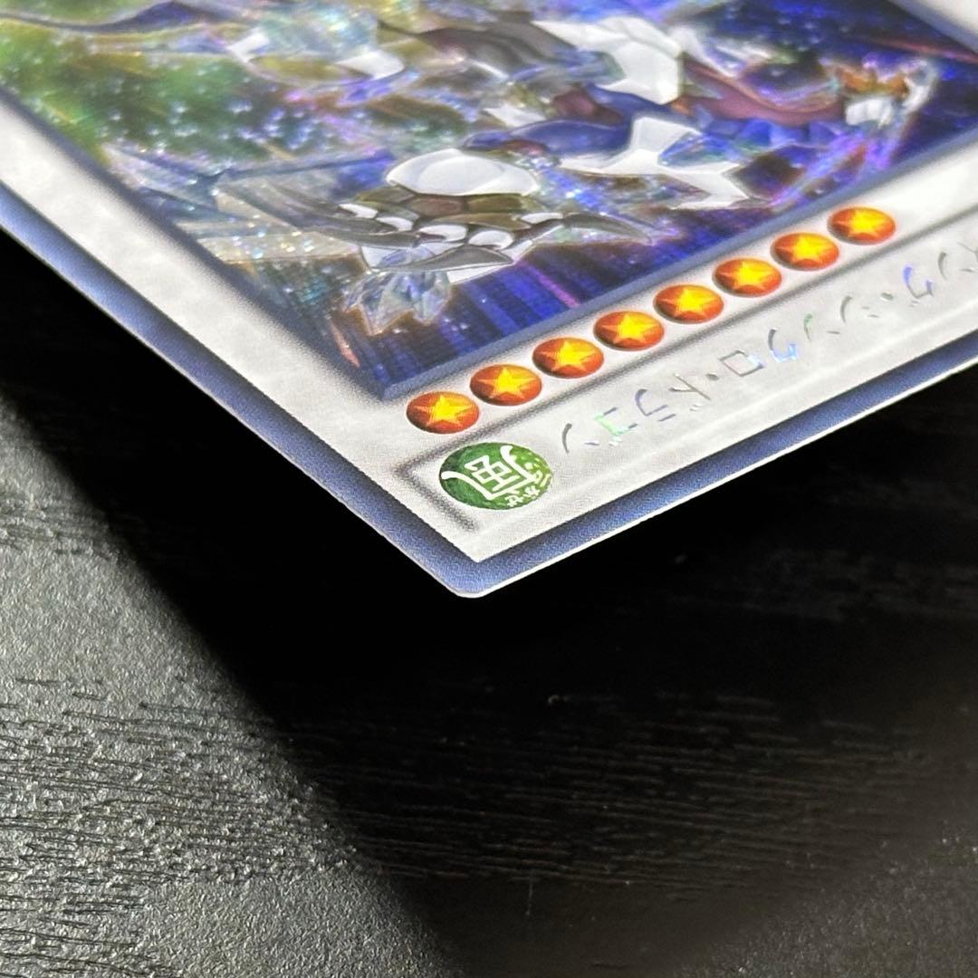 遊戯王 クリスタルウィングシンクロドラゴン シークレット アジア版