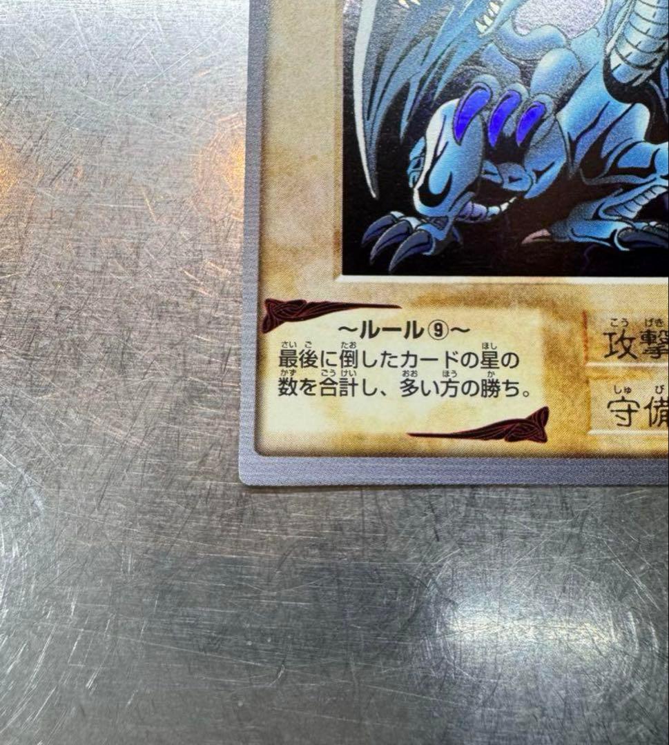 【極美品】ブルーアイズホワイトドラゴンバンダイ版