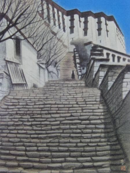 平山郁夫、The Stone Steps、超希少画集より、新品額装付