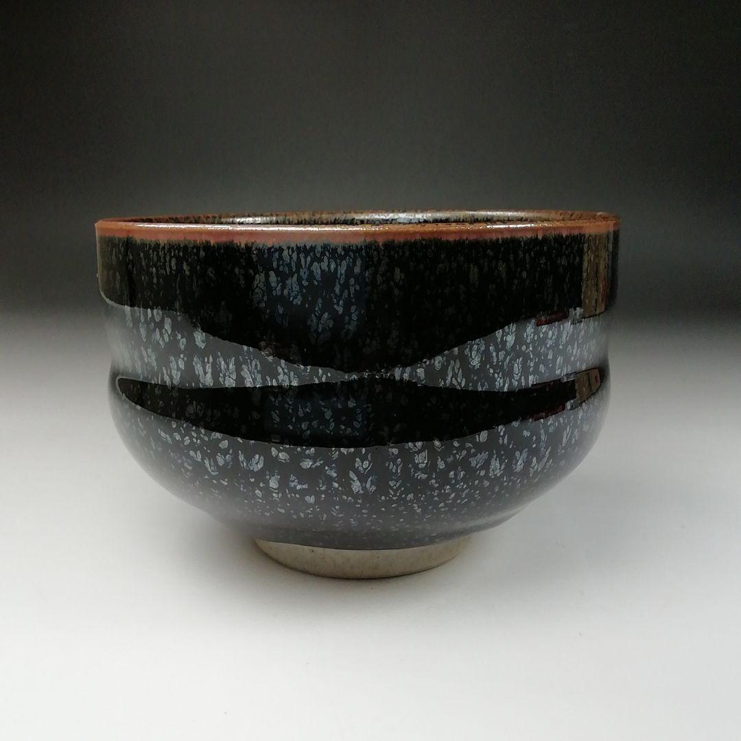 Ｔ１００　茶碗　『油滴天目茶碗』『美流渡焼』『玄窯　塚本竜玄』　共箱　茶道具