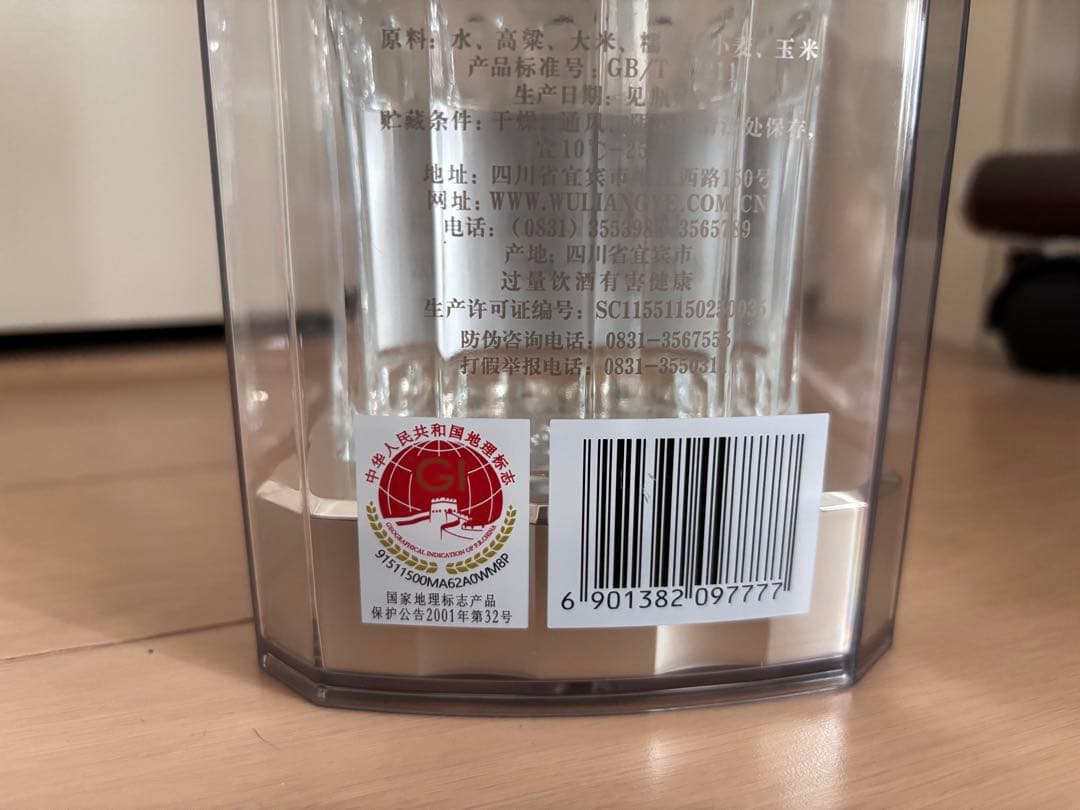 【悠々】WULIANGYE 52% 500ml 2024年製　五粮液