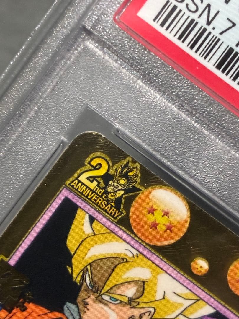 ドラゴンボールヒーローズ　GPB-24 PSA8