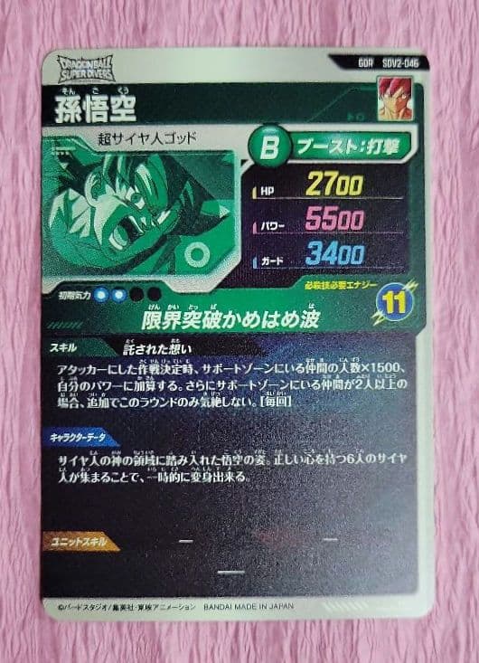 ドラゴンボールスーパーダイバーズ SDV GDR EXR 孫悟空 まとめ売り
