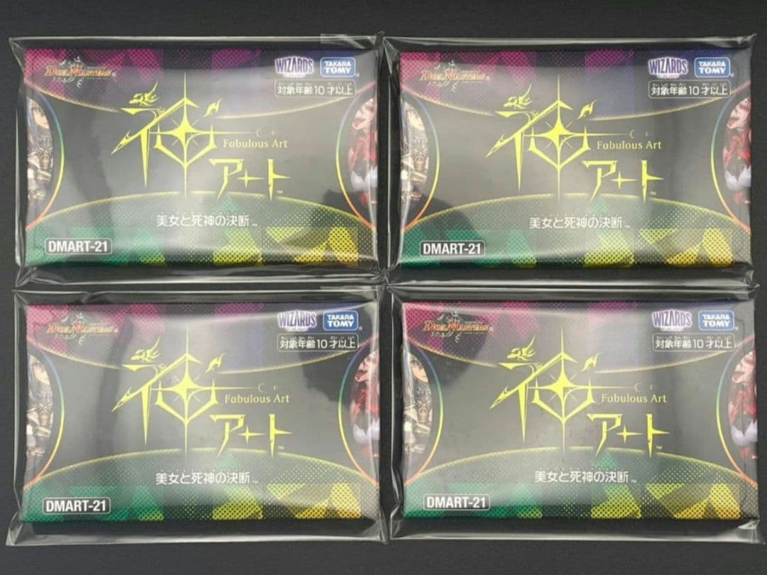 【追跡番号付き】神アート 美女と死神の決断 未開封4セット