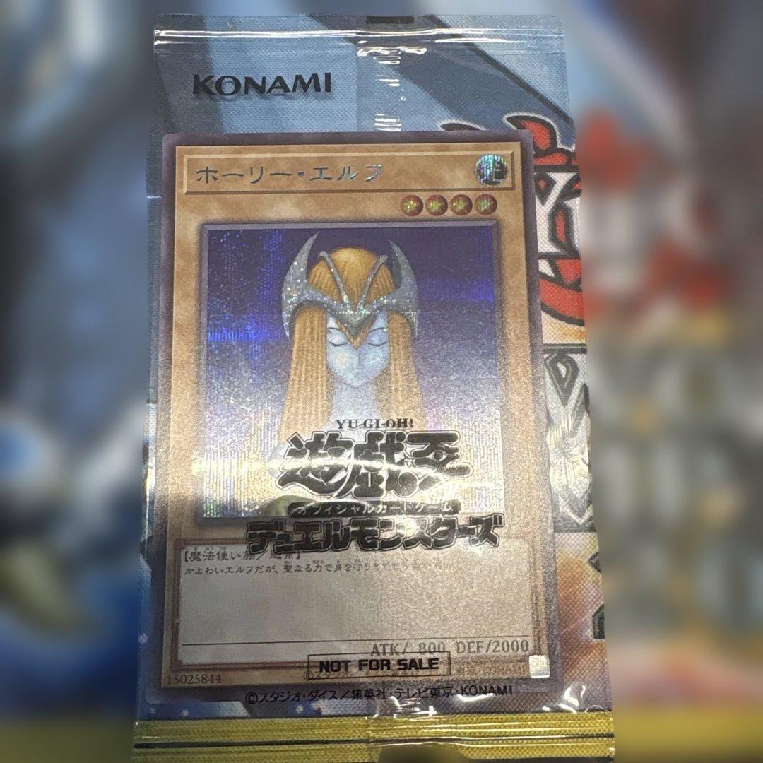 ホーリーエルフ　ブルシク　ブルーシークレット 未開封