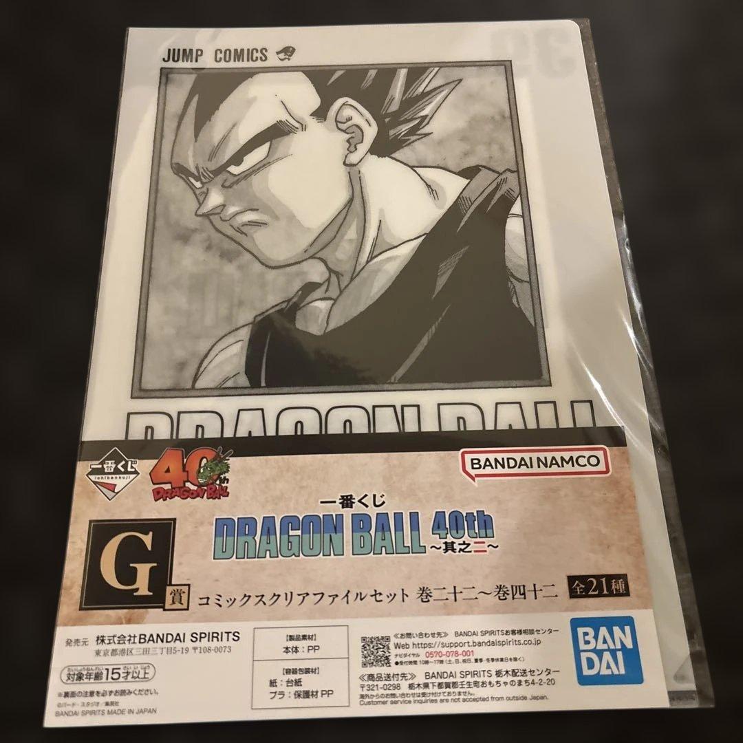一番くじドラゴンボール　クリアファイル