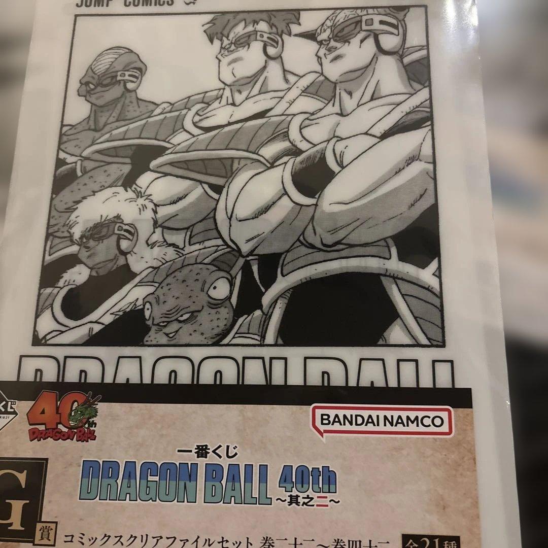 一番くじドラゴンボール　クリアファイル