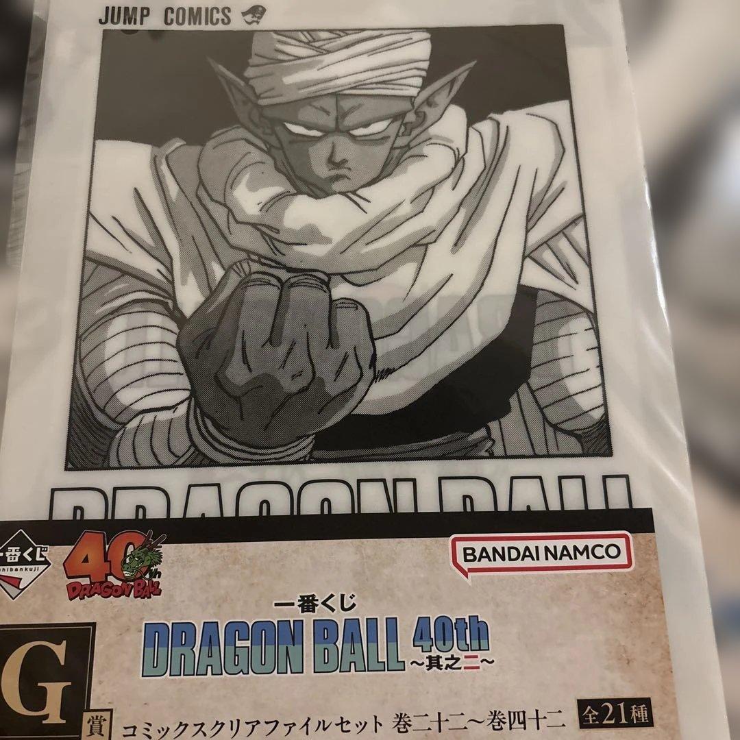 一番くじドラゴンボール　クリアファイル
