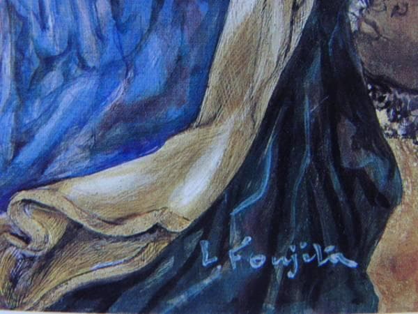 藤田嗣治、「Madona」、希少画集の額装画、人気作品