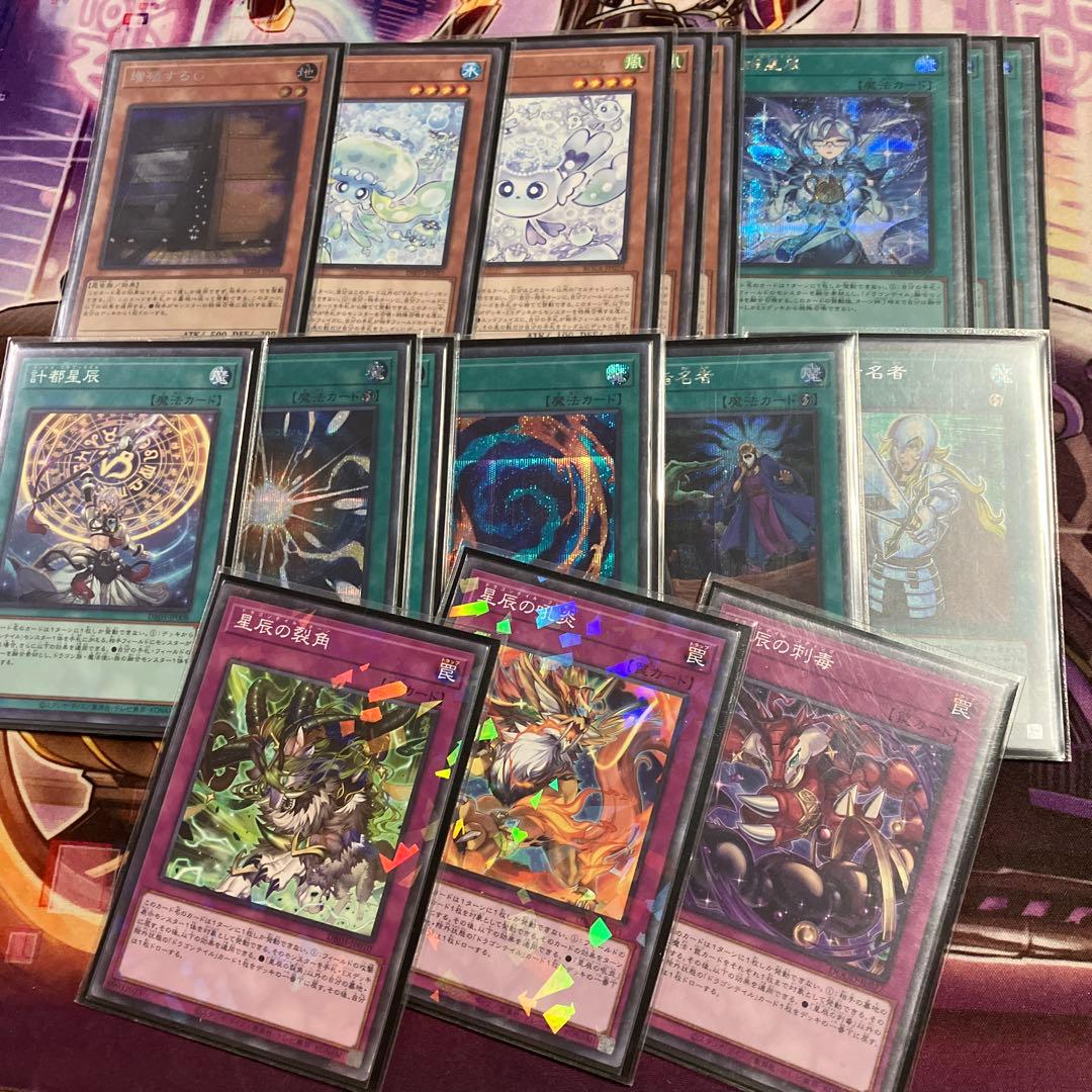 高レアリティ　星辰ガチデッキ　セット