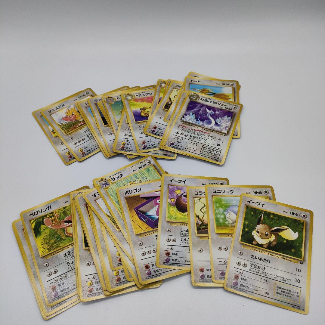 【まとめ約500枚】ポケモンカード旧裏　ノーマルカードまとめ売り　約500枚