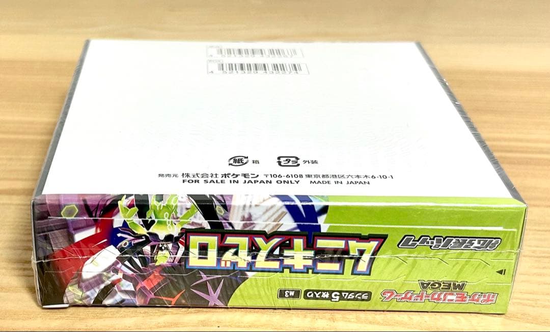 ポケモンカードゲーム MEGA ムニキスゼロ ボックス