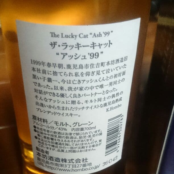 生産終了 かわいい ザ・ラッキーキャット “アッシュ'99”