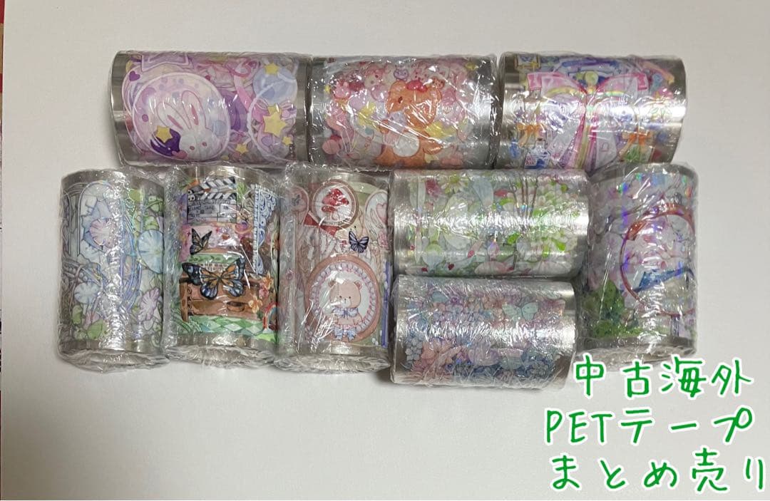 中古海外マステまとめ売り15