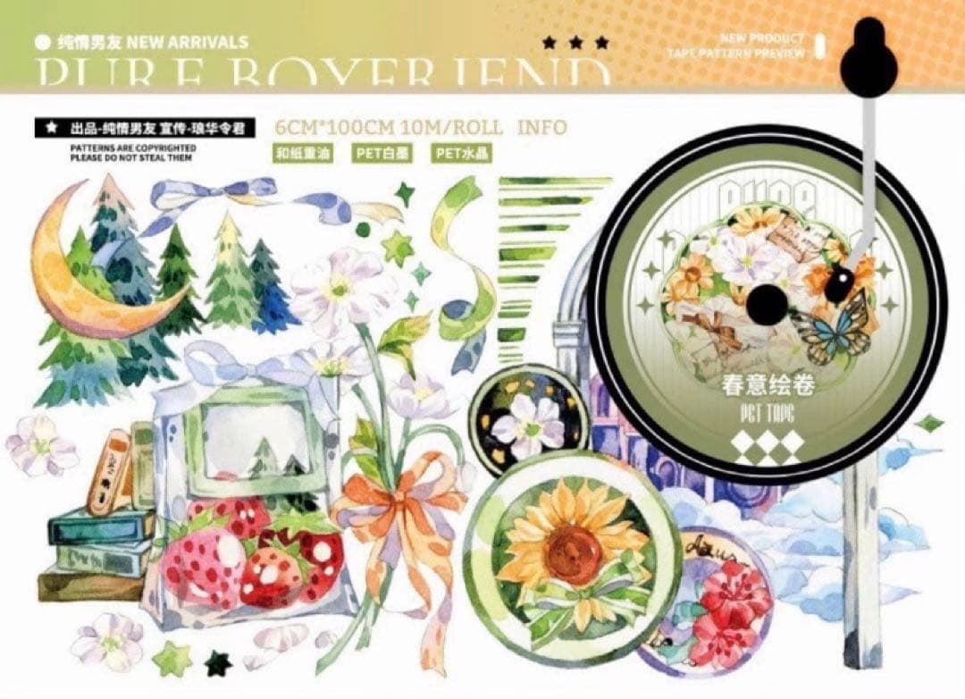 中古海外マステまとめ売り15