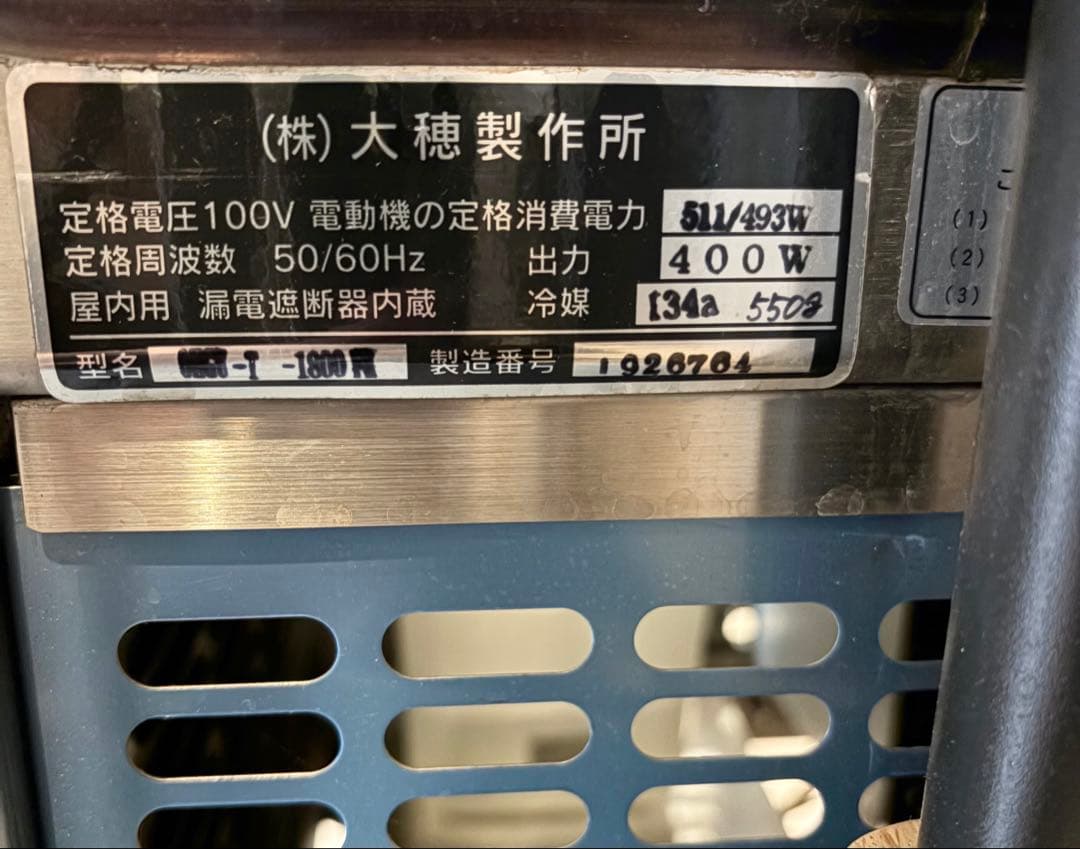 【最終値下げ】冷蔵ショーケース