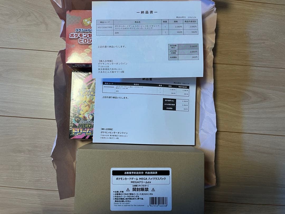 新品未開封】ポケモンセンターヒロシマ スペシャルBOX & MEGAドリームex