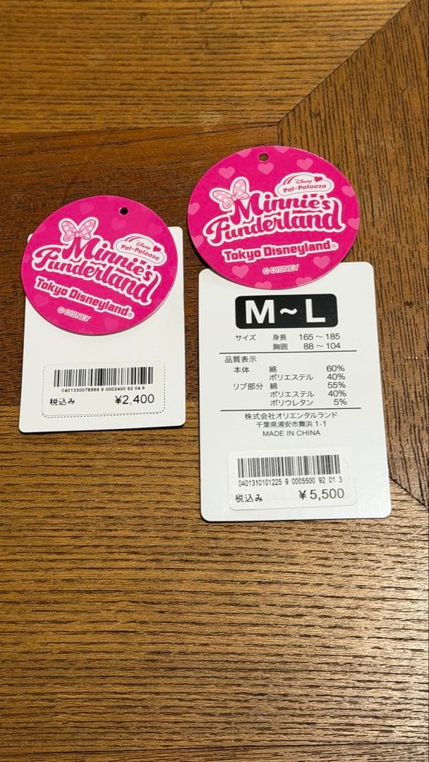 ディズニー ミニー パルパルーザ トレーナー