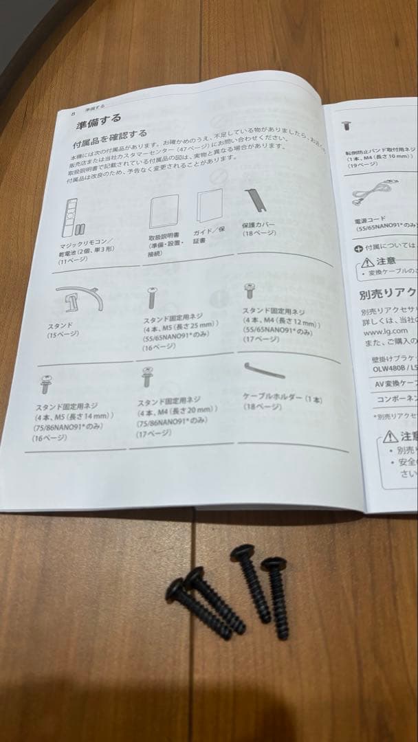 松*様 LG NanoCell テレビ 本体　65インチ2020年製